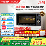 东芝（TOSHIBA）【国家补贴20%】白珍珠水波炉经典款家用变频微波炉微蒸烤炸一体机蒸烤箱一体机白色26L XD95CNW