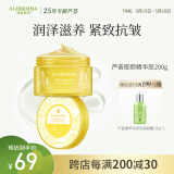 瑷露德玛芦荟胶御颜精华胶200g 紧致抗皱保湿滋养补水芦荟凝胶面部护肤 