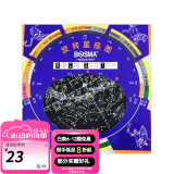 星缘（Angeleyes）望远镜天文配件星座图 星座地图认识星座科普教学 旋转星图
