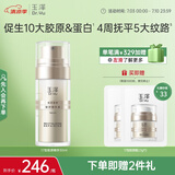 玉泽（Dr.Yu）焕活紧塑修护精华液30ml