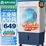 容声（Ronshen）空调扇制冷工业冷风机强力制冷家用制冷风扇水空调冷风机冷风扇商用降温水冷制冷机加湿水冷空调扇 【蓝白玻璃款】1.4米工业/商业用