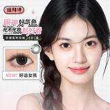 拉拜诗伞语日抛10片美瞳彩色隐形眼镜鬼马新人0度