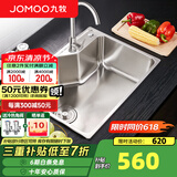 九牧（JOMOO） 厨房水槽单槽套餐SUS304不锈钢洗碗池 洗菜盆加厚水盆大容量水槽 A款58*43大单槽（含旋转龙头）
