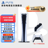 PlayStation PS5 国行游戏主机 PS5主机 次世代游戏机 游戏电玩 DW12A 兼容黑神话悟空 明末渊虚之羽 现货即发 轻薄PS5slim数字版+原装充电底座