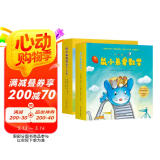 鼠小弟爱数学合集：从启蒙到进阶（全20册平装）幼小衔接读物幼儿数学启蒙绘本赠互动游戏卡 2-6岁爱心树童书  