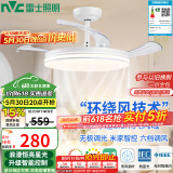 雷士（NVC）LED照明风扇灯吊扇灯餐厅全光谱1级能效【国家补贴】智控42寸48瓦
