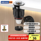 科固（KEGOO）下水器套装弹跳洗脸盆面盆横排下水管 洗手台盆去水器防虫臭K5043