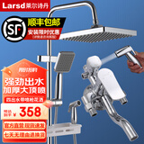 莱尔诗丹（Larsd） 方形明装淋浴花洒套装 明管花洒 淋浴器 手持花洒套装铜体混水阀 【方形升级款】四出水带喷枪花洒