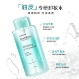 屈臣氏（Watsons）【屈臣氏】系列卸妆水清洁 新旧包装随机发面部清洁 500ml 控油净澈卸妆水*1件