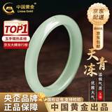 中国黄金（CHINA GOLD）玉手镯女天青冻玉镯子叮当镯新中式玉髓手镯生日情人节礼物送女友 天青冻手镯【58圈口】