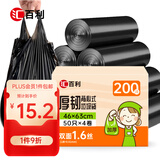 汇百利背心垃圾袋200只加厚黑色46cm*63cm点断家用厨房收纳袋盒装