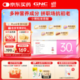 GNC健安喜每日营养包30女士复合维生素含钙片维c维生素b 30袋