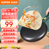 苏泊尔薄饼机春饼机家用多功能早餐机不粘烙饼锅 【配面糊盆】 防烫长把手