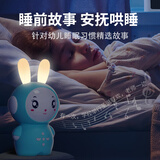 萌趣智物兔子婴儿早教机儿歌播放器音乐3一6岁儿童讲故事机宝宝哄睡0-3岁 娃娃蓝16G【5000+内容】 防摔包