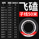 帕鲁斯鱼线激光飞磕线拉力好钓鱼线拉力子线钓线 激光飞磕线50米子线(透明色) 1号