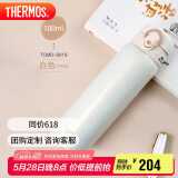 膳魔师（THERMOS）500ml保温杯One touch 316L随行直身保冷保温杯TCMD-501S PRW