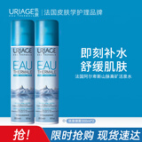依泉（Uriage）活泉保湿补水喷雾300mlx2爽肤水舒缓泛红 夏日保湿修护法国进口