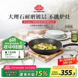 巴拉利尼（BALLARINI）不粘锅进口电磁炉燃气通用少油烟炒菜锅32cm大口径炒锅