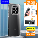 Freeson 适用荣耀GT Pro手机壳保护套 简约轻薄全包防摔清透TPU软壳（附指环支架）透明