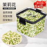 匠界养生花茶茉莉花茶2025新茶飘雪原产茉莉花苞花蕾养生茶40g/盒