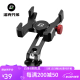 洛克兄弟（ROCKBROS） 铝合金手机架自行车电动车手机支架防震固定骑行导航代驾支架 升级X碗组款(不适合曲面屏)