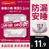 她研社春眠小裤安心裤M-L码3条 安睡裤夜安裤 裤型卫生巾京东试用自营