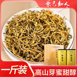 茶己知人武夷山特级红茶蜜香金骏眉罐装500g-513