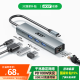 宏碁（acer）Type-C扩展坞千兆网口网线转接头 USB3.0分线器有线网卡RJ45转换器苹果笔记本电脑拓展坞五合一
