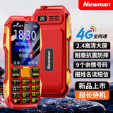 纽曼T13 三防耐摔老人手机 超长待机4G全网通移动联通电信广电老年双卡双待备用机大字大按键功能按键 尊贵红 4G全网通【高清通话+超长待机+正反盲插】