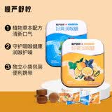 慢严舒柠润喉糖40g*2 橘红胖大海薄荷糖教师节礼物送老师含片