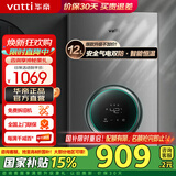 华帝（VATTI）燃气热水器16升 天然气热水器 水伺服级恒温强排 即热式 省气防燃气泄漏保护 低压启动 i12103 EC2 12L 液化气【一厨一卫】