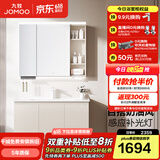 九牧（JOMOO）浴室柜陶瓷一体盆卫生间洗脸盆柜组合洗手盆卫浴洗漱台A2741 智能款 感应灯|强收纳 淡藕100cm 【无龙头】