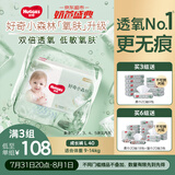 好奇（Huggies）心钻装小森林拉拉裤L40片(9-14kg)大号尿不湿透气夏季超薄