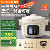 苏泊尔（SUPOR）【国家补贴】料理快锅电压力锅3.5L多功能高压烹饪2-4人家用 电饭煲智能预约SY-35YZ8099高压锅