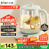 小熊（Bear）小气泡养生壶 1.5L煮茶壶煮茶器 玻璃花茶壶 316L不锈钢恒温水壶烧水壶电热水壶 YSH-E15S7