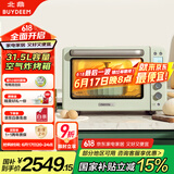 北鼎（Buydeem）电烤箱家用烘焙多功能电烤箱空气炸烤箱入门级烤箱31.5L T535绿色
