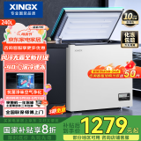 星星（XINGX）240升风冷无霜冰柜家用小型 冷藏冷冻两用卧式冷柜大容量 电脑控温节能 BD/BC-240WKE 国家补贴