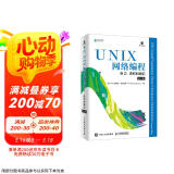 UNIX网络编程 卷2 进程间通信 第2版(异步图书出品)