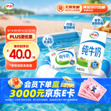 伊利纯牛奶整箱250ml*16盒 全脂牛奶 礼盒装