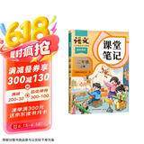 2025斗半匠课堂笔记二年级上册语文人教版黄冈学霸笔记教材全解小学二年级同步教材课前预习单课后复习辅导书