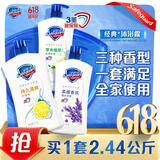 舒肤佳健康净护沐浴露2.44kg套装（柠檬1kg+金银花720g+薰衣草720g）