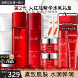 玉兰油（OLAY）大红瓶护肤品套装女水乳礼盒抗皱淡纹补水保湿化妆品全套生日礼物 【店长推荐礼盒】水+乳+面霜
