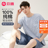 芬腾睡衣男100%纯棉2025夏季新款薄款T恤运动外穿男士睡衣家居服