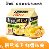 白象经典红烧牛肉面袋装方便面泡面 【经典系列泡面组合A】4味20袋