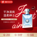范思哲（VERSACE）香水同名男士淡香水50ml 木质调 生日礼物侯明昊同款