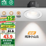 雷士（NVC）射灯led防眩超薄筒灯嵌入式天花灯网红小山丘背景墙客厅卧室孔灯 弧影Ra98-白-7W记忆三色开孔75mm