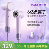 奥克斯（AUX）高速吹风机便携速干降噪电吹风机家用大功率负离子护发吹风筒理发店无叶吹风筒礼物【出行必备】