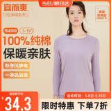 宜而爽秋冬季【一等品新疆棉】保暖上衣100%纯棉女士内衣棉毛衫秋衣女