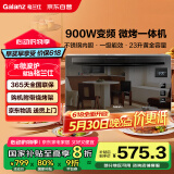 格兰仕（Galanz）家用微波炉 变频微波炉烤箱一体机 900瓦速热 省电一级能效 23升不锈钢内胆 平板式光波炉A7(B3)
