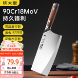 炊大皇菜刀9铬复合钢家用切片刀切肉刀具花梨木手柄厨师刀具